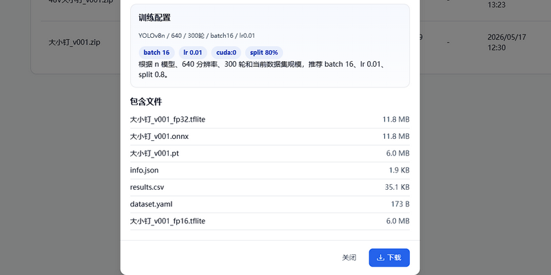 产物包管理界面